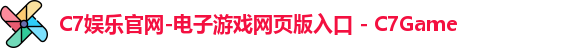 C7娱乐